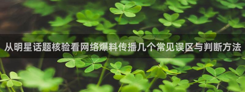 黑料爆料热门事件网
