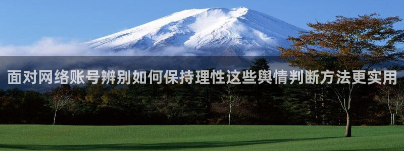 黑料网络话题