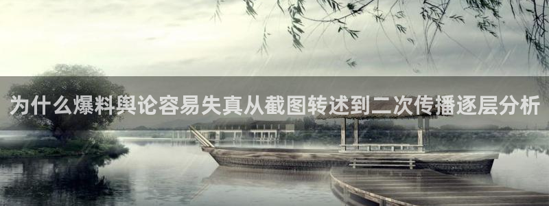 网络事件爆料网