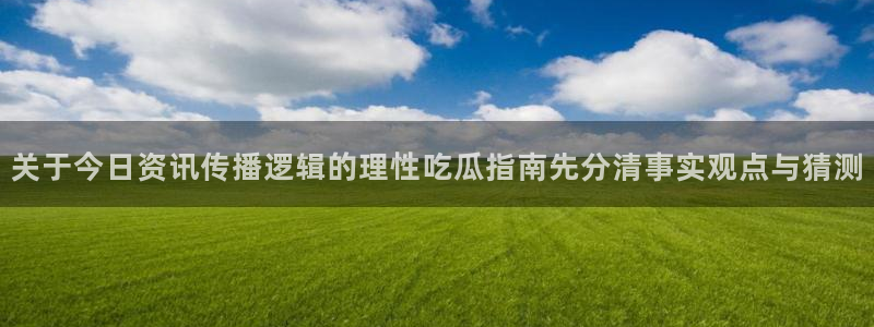 黑料爆料热门话题