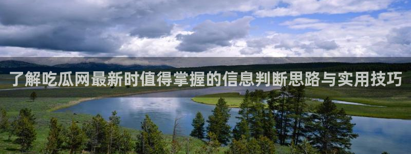 话题爆料大全