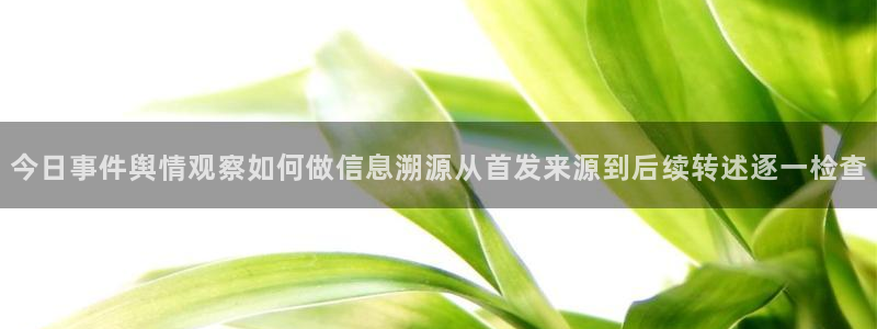 网络热门话题