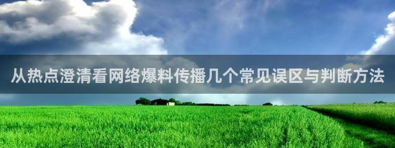 黑料热门新闻